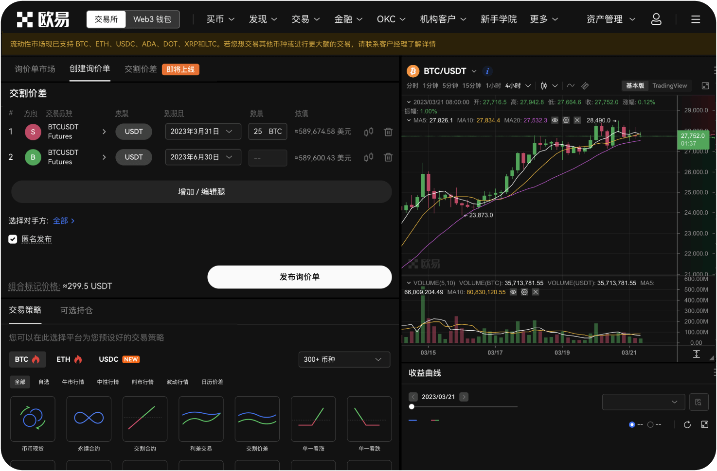 导航站对没有官网的交易所怎么处理
